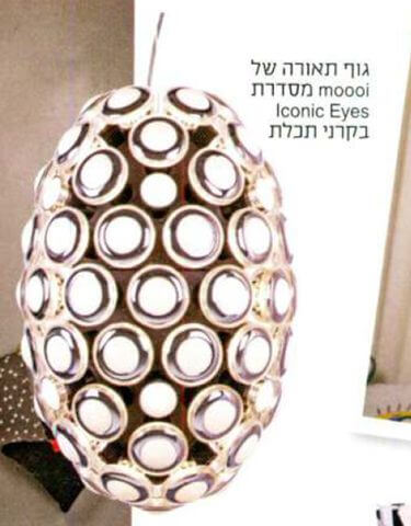 גו סטייל - פרסום moooi