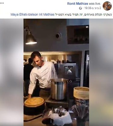 פרסום של רונית מטיאס